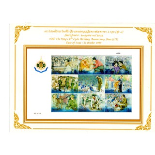 [ST020]ชุดงานมหามงคล เฉลิมพระชนมพรรษา6รอบ ชุดที่3 (ชีท)