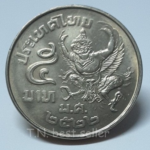 (coin)เหรียญ5บาทพญาครุฑเฉียงปี 2522 ร.9 สภาพใหม่ไม่ผ่านการใช้งาน เก่าเก็บสะสม ของที่ระลึก สวยกริ๊บ รับประกันแท้ 100%