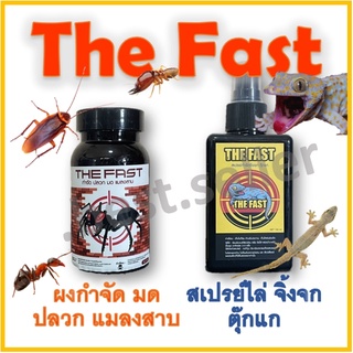 🔥The fast🔥 ผงกำจัด ฆ่ามด ปลวก แมลงสาบ ตายเรียบ สเปรย์ ไล่ จิ้งจก ตุ๊กแก เห็นผลไวมาก รีวิวแน่น