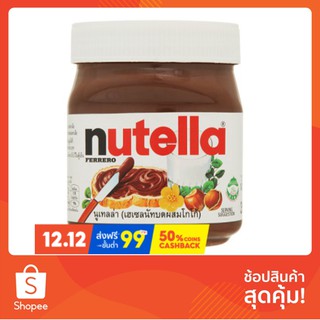 เนยและมาการีน นูเทลล่า เฮเซลนัทบดผสมโกโก้ 350กรัม ส่วนผสมสำหรับทำขนม อาหารแห้ง &amp; อาหารกระป๋อง Nutella Hazelnut Chocolate