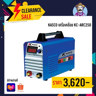 KASCO เครื่องเชื่อม KC-ARC250