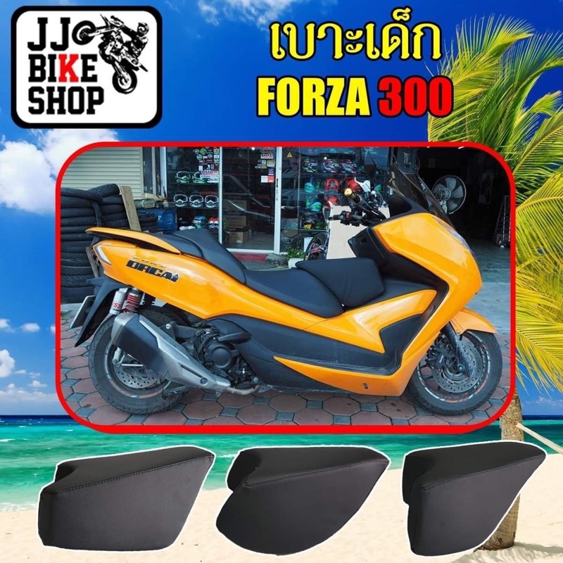 🔥🔥‼️โปรฯ เดือนนี้  (มีจำกัด) เบาะเสริมเด็ก PCX Nmax Forza ‼️🔥