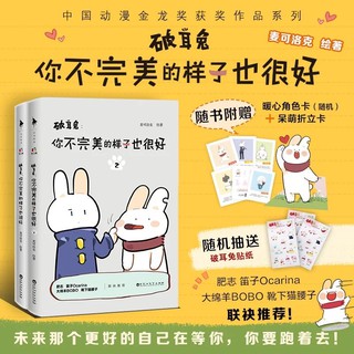 Pre-order หนังสือภาษาจีน 破耳免 by 麦可洛克