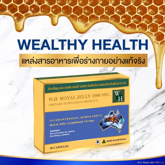Wealthy Health Royal jelly 1,000 mg. มี อย. และ GMP (30 เม็ด)