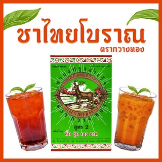 ชาตรากวางทอง ชาผงปรุงสำเร็จสูตร 2 ชาผงสำหรับ ชงชาไทย ชานม ชาเย็น ชาไข่มุก ชาดำเย็น ชามะนาว