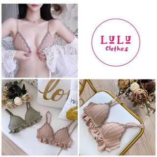 LuLu C13 เสื้อชั้นในสตรี บราไร้โครงเหล็ก​ มาใหม่ๆๆ