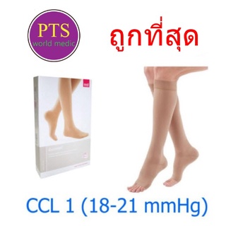 (CCL 1) ถุงน่องเส้นเลือดขอด Duomed น่อง-เปิดปลายเท้า-สีเนื้อ Class1 (18-21 mmHg) (V14000)