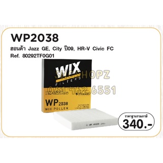 WIX กรองแอร์ Honda Civic FC,FK City Jazz(GE,GK) BRV HRV Brio Mobilio Freed 2014-2019 [OEM:80292-TF0-G01] WP2038