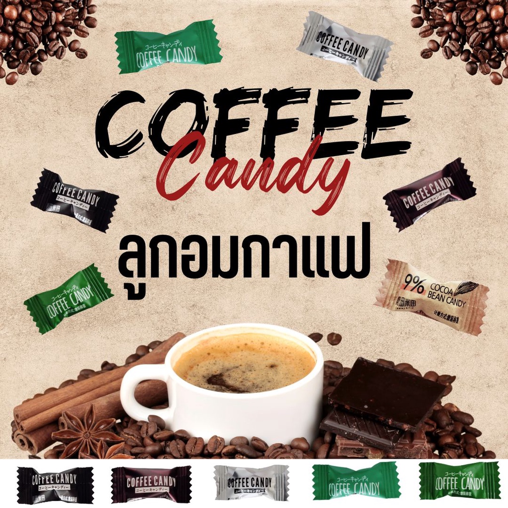 ลูกอมกาแฟ ลูกอมโกโก้ จำนวน 100 เม็ด Black coffee ของแท้  รสเข้ม หวานน้อย เหมือนกาแฟคั่วสด