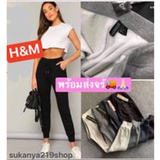 ​ 🔥SALE‼️🔥HM Joggers pants💯กางเกงวอร์มขาจั้ม ผ้าคอตตอนผสม เอวยางยืดมีเชือกที่เอวปรับขนาดได้ มีกระเป๋าทั้ง 2 ข้าง ใส่สบาย