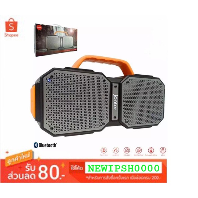 IP SHOP ลำโพงบลูทูธแบบพกพา Wireless Speaker เสียงดี เบสหนัก คุ้มค่ากับราคา Jonter M83 ของแท้ 100%