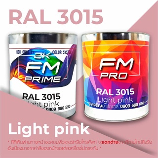 สี RAL 3015 Light Pink