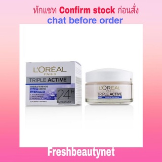 พร้อมส่ง LOREAL Triple Active Hydrating Night Cream 24H Hydration - For All Skin Types  Size: 50ml/1.7oz