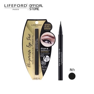 Lifeford Eyeliner Hi-Precise Eye Pen ไลฟ์ฟอร์ด ปารีส ไฮ-เพอไซส์ อาย เพ็น