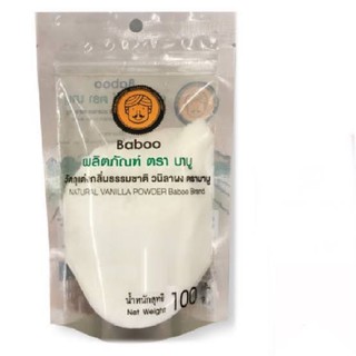 วัตถุแต่งกลิ่นธรรมชาติ วนิลาผง ตรา บาบู (Natural Vanilla Powder Baboo Brand) 100 g.