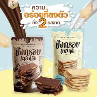 🍞ปังกรอบเนยหนึบ รสนม = 1 ซอง🍞