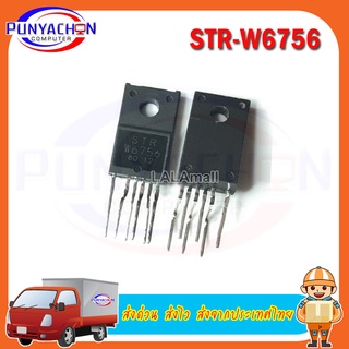 STR-W6756 new original ราคาต่อชิ้น ส่งด่วน ส่งไว ส่งจากประเทศไทย