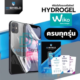 HiShield ฟิล์มกระจกไฮโดรเจล Wiko ทุกรุ่น