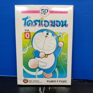 โดราเอมอน เล่ม 0 รวมตอนแรก 6ตอน