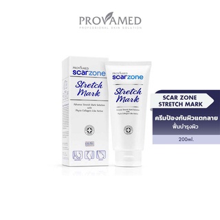 Provamed Stretch Mark Cream - ครีมบำรุงฟื้นฟูผิว ป้องกันผิวแตกลาย (200 กรัม)