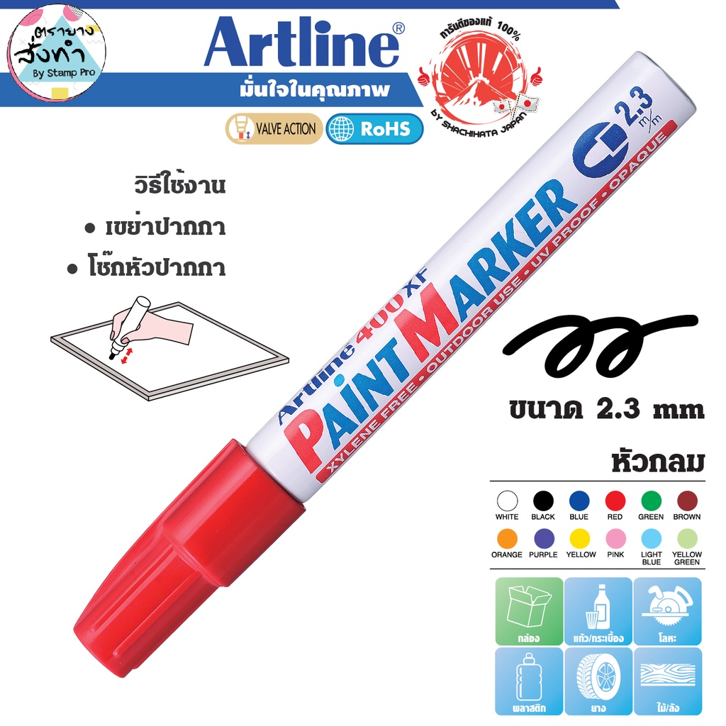 Artline EK-400 ปากกาเพ้นท์ Paint Marker อาร์ทไลน์ สีนำมัน หัวกลม (Red)