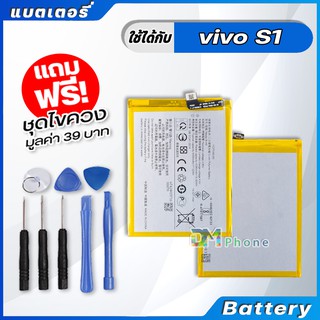 แบตเตอรี่ Battery vivo S1 , vivo 1907 model B-H0 แบต vivo S1 , vivo 1907 มีประกัน 6 เดือน