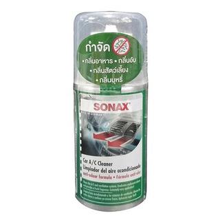 HomeDoDee สเปรย์กำจัดกลิ่น SONAX กลิ่น MINT 100 มล. ผลิตภัณฑ์ดูแล รถยนต์