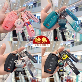 Great Wall Hafo Ora black cat car key cover H6 Harvard good cat รุ่นที่สาม first love H2m6 big dog f7 สีแดงกระต่ายสาว