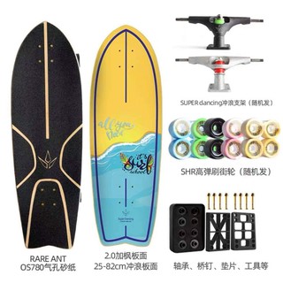 พร้อมส่ง!!! Surfskate RareAnt 2.0 TRUCK-Cx4 Ver. 2.0 Deck 2.0