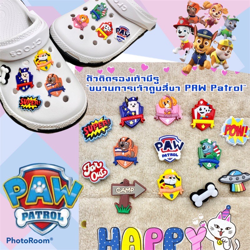 JBCT ตัวติดรองเท้ามีรู ขบวนการ เจ้าตูบสี่ขา 4 Shoe charm ”Paw Patrol 4 ” งานดีสีสวยสด แก๊งค์นี้น่ารัก