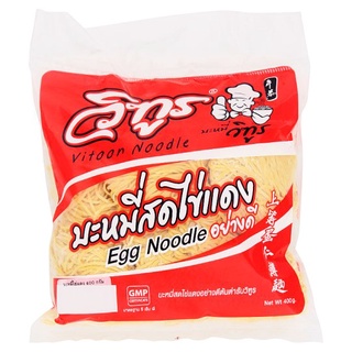 🚚สุดพิเศษ!!✅ วิฑูร บะหมี่สดไข่แดง 400กรัม Vitoon Egg Noodle 400g