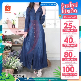 (โค้ด DETMAY100 ลดเพิ่ม 100.-) ชุดเดรสยีนส์ dress jeans เดรสยีนส์  แซกยีนส์ ชุดยีนส์ Leonine JUL5604เข้ม