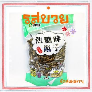 เมล็ดทานตะวันจีนเม็ดใหญ่เต็มคำ อบบ๊วย พร้อมส่ง 500g