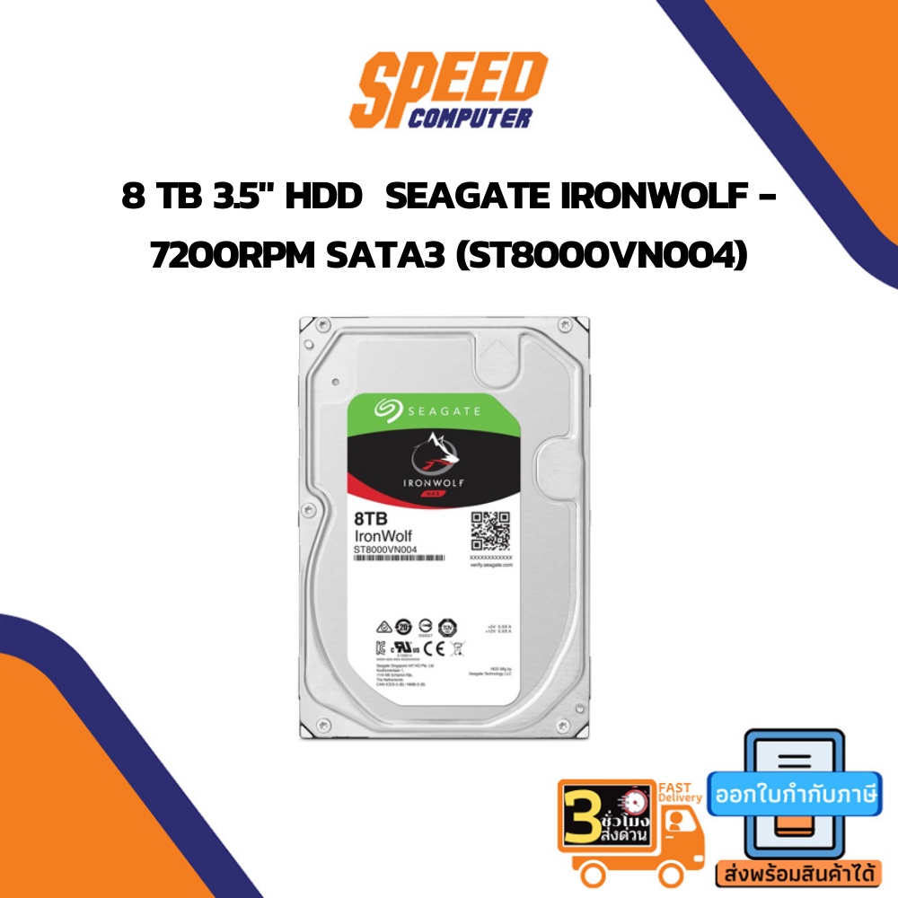 8 TB 3.5" HDD (ฮาร์ดดิสก์ 3.5") SEAGATE IRONWOLF - 7200RPM SATA3 (ST8000VN004) By Speedcom