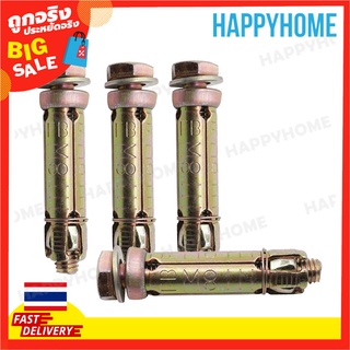 พุกชุบสังกะสี (5cm) B8-9075004 JINFENG M6 Loose Bolt Shield Anchor (5cm)