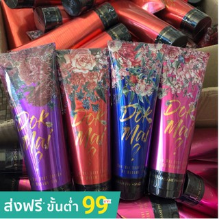 โลชั่นน้ำหอม Dok Mai Body Lotion by Madame Fin(1ชิ้น