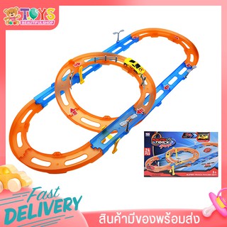 ของเล่นเด็ก ชุด รถ Super track racer พร้อมราง 24 ชิ้น วัสดุเกรดA ปลอยภัยไม่เป็นอันตรายต่อเด็ก ให้ความสุขกับเด็กๆ