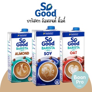 So Good Barista Soy Milk 1ltr. โซกูดบาริสต้าซอยมิลค์ 1ลิตร