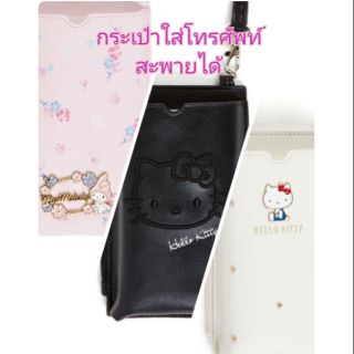 กระเป๋าใส่โทรศัพท์ Hello Kitty/My Melody