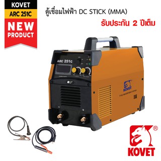 ตู้เชื่อม เครื่องเชื่อมไฟฟ้า KOVET ARC 251C DC STICK (MMA) TalayTools