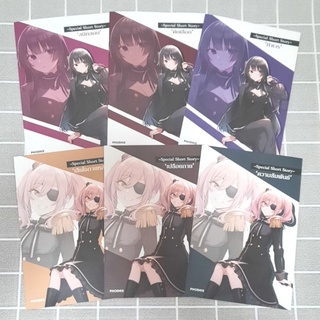 [LN]ห้องเรียนจารชน special short story 3-4