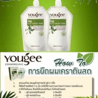 Yougee PHA Heat Energy Perm ยูจี ครีมยืดผม 500+500ml (สูตรปกติ ใช้ได้ทุกสภาพผม)