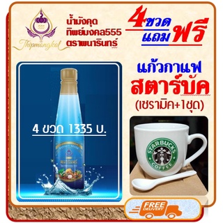 น้ำมังคุดทิพย์มงคล..3ข./.1000.บ.(แถมฟรี.แก้วกาแฟ1ชุด.)..ตราพนารินทร์ฺ