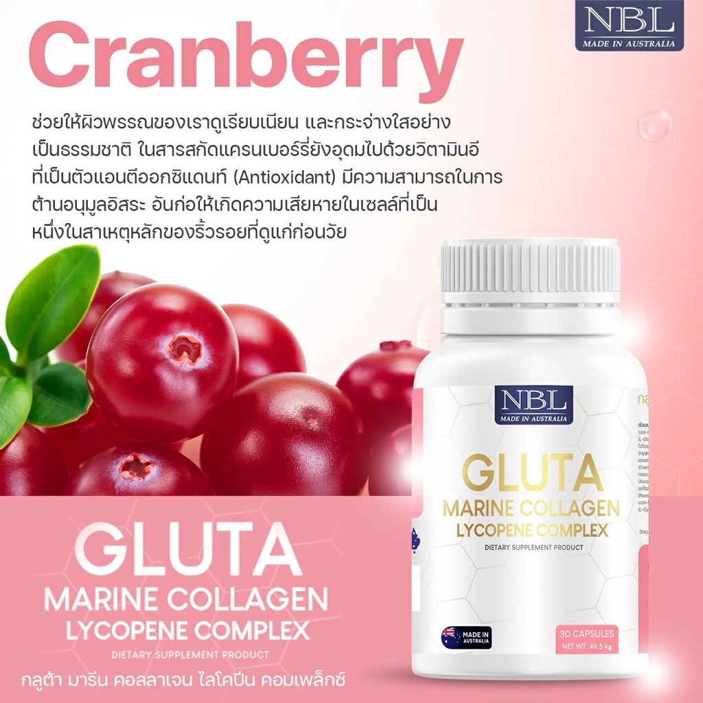 NBL Gluta Marine Collagen Lycopene Complex - กลูต้า มารีน คอลลาเจน (30 Capsules) #8