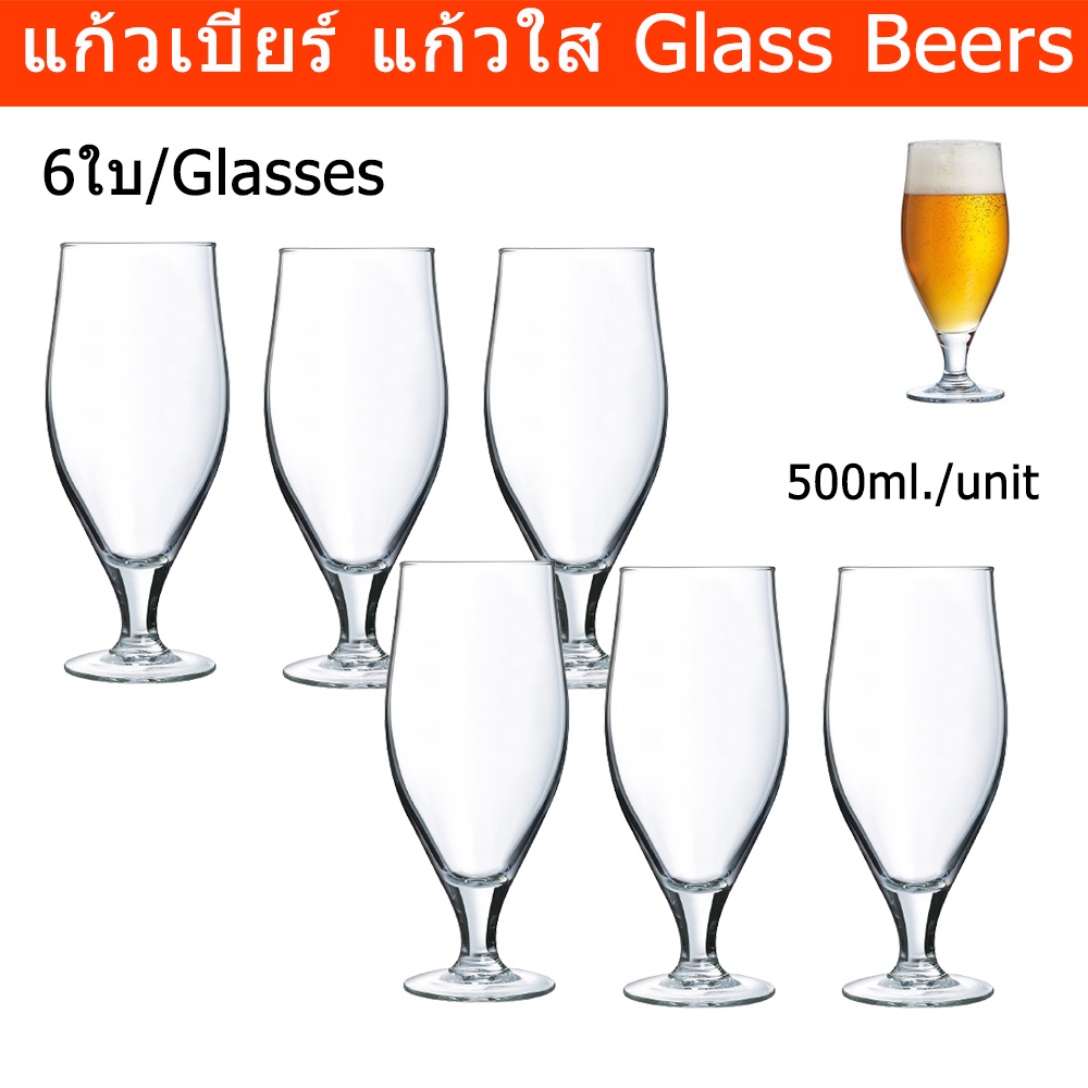 แก้วเบียร์สวยๆ หรูๆ แบบใส ขนาดใหญ่ 500มล. (6ใบ) Beer Glasses Set Water Glass Set 500ml. (6units)