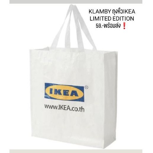กระเป๋าถุงหิ้ว KLAMBY IKEA LIMITED EDITION สีขาว