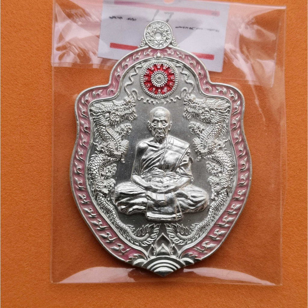 เหรียญมังกรปากน้ำโพ รุ่นเจ้าขุมทรัพย์ หลวงพ่อพัฒน์ วัดห้วยด้วน นครสวรรค์ เนื้อชุบเงินขอบชมพู พร้อมกล