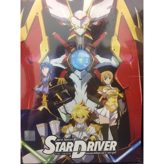 DVDการ์ตูนSTAR DRIVER(DVDการ์ตูนRS65115-STARDRIVER)