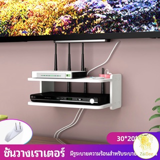 ชั้นวางเราเตอร์ ชั้นวางทีวี ติดผนัง wifi  router rack