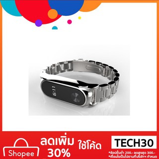 โค้ด TECH30 ลด 30% สายคล้องสแตนเลสสำหรับ Xiaomi Mi Band 2 Xiao Mi 3